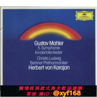 {保固一年 可打統編}馬勒mahler 第五交響曲 亡兒之歌 karajan卡拉揚 2cd 滿銀圈