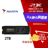 ADATA 威剛 LEGEND 970 PRO PCIe Gen5 x4 M.2 2280 固態硬碟 2TB