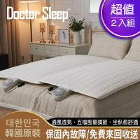 【Doctor Sleep】韓國原裝-會呼吸的透氣通風墊-超值2入組/涼墊/床墊/坐墊/涼風墊/椅墊/睡墊(BY010091)