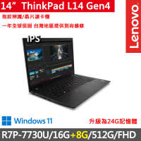 【ThinkPad 聯想】14吋R7P商務特仕筆電(L14 Gen4/R7P-7730U/16G+8G/512G SSD/W11/一年保)