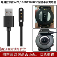 Tương thích với cáp sạc đồng hồ thông minh Huaqiangbei  GT2/SK7 Hộp chuyển Rongqi Dòng chuyên dụng M