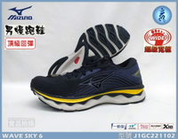 MIZUNO 美津濃 男慢跑鞋 4E 寬楦 頂級回彈 WAVE SKY 6 J1GC221102 大自在