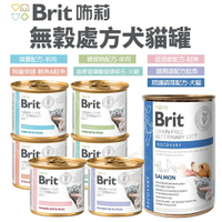 Brit 咘莉 處方系列貓罐頭200g【單罐】 犬貓處方罐400g 處方罐 貓罐頭『WANG』