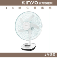 【KINYO】14吋充電風扇 (CF) 20小時 9段風 定時  | 露營用 戶外用 停電用