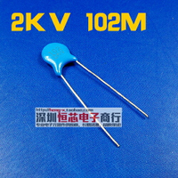 2KV高壓瓷片電容 2000V 102M 1NF 20% 無極性高壓電容 1件50只