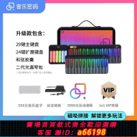 【台灣公司 可開發票】Jay音樂密碼智能音樂學習機MIDI鍵盤成人兒童鋼琴彩虹電子琴入門