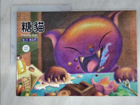 【書寶二手書T4／少年童書_DTU】糖貓（中英對照繪本）_劉品庠,  劉至柔