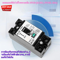 เบรกเกอร์ เครื่องทำน้ำอุ่น GOLDR รุ่น JL-2123 2W2P 20A อะไหล่เครื่องใช้ไฟฟ้า