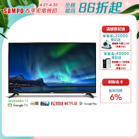 SAMPO 聲寶 75吋 Google TV3.0 4K聯網電視/顯示器 含基本安裝+舊機回收[箱損新品]