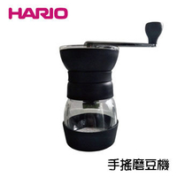 【HARIO】手搖磨豆機 MMCS-2B 手動磨豆機 磨豆機 咖啡器具 咖啡周邊 咖啡用品
