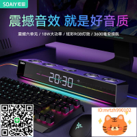 索愛SH18臺式電腦音響家用桌面音響喇叭低音炮電競游戲音響-杏奈生活舘