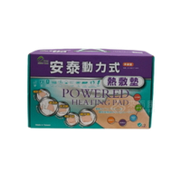 來而康 安泰 動力式熱敷墊 (未滅菌) OT-390 OT-390S 珊瑚砂 熱敷墊 熱敷 電毯 電熱毯 發熱墊 溫熱墊