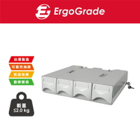 ErgoGrade 單層多功能防盜四格抽屜 整理箱 醫療抽屜 分隔抽屜 藥箱收納 抽屜收納盒 防塵抽屜 EGACB140