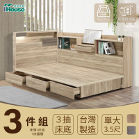 【IHouse】日系夢幻100 房間3件組 單大3.5尺(床片+抽屜底+收納床邊櫃)