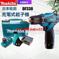 【公司貨】Makita牧田 充電鉆 DF330D 多功能家用電鉆 DF330DWE調速 電動起子機