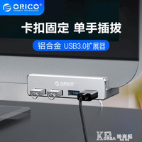 USB3.0分線器高速擴展器集線器電腦多接口HUB延長線外置多接口分接器【青木鋪子】