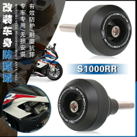 適用寶馬S1000RR M1000RR 2009-2024 摩托車改裝防摔球 車身防倒球 發動機保護球