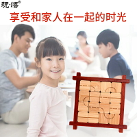 地道戰棋益智玩具 學生兒童智力拼板 桌面滑塊游戲華容道魯班鎖