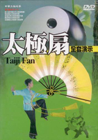 太極扇 DVD