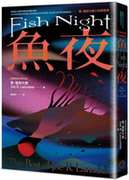 魚夜：喬．蘭斯代爾小說精選集（Netflix影集《愛╳死╳機器人》熱門改編原著作家，獻上其最異色瘋狂的經典作品）【城邦讀書花園】