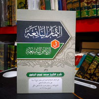 Tsimarul Yaniah Lux / TSIMARUL YANIAH SYARAH RIYADUL BADI'AH / TSIMARUL YANIAH KUNING LUX Kitab Qura