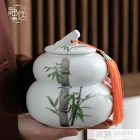 手繪葫蘆茶葉罐陶瓷茶罐密封罐空罐家用高端存茶儲茶普洱擺件創意 全館免運