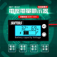 電池剩餘電量 電量儀表 電量表顯示 溫度量測 數位直流電壓表 電瓶檢測器 電池檢測器(130-BC6T)