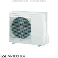 格力【GSDM-100HK4】變頻冷暖1對4分離式冷氣外機