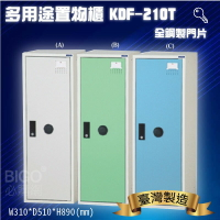 鑰匙置物櫃/單格櫃 (可改密碼櫃) 多用途鋼製組合式置物櫃 收納櫃 鐵櫃 員工櫃 娃娃機店 KDF-210T《大富》