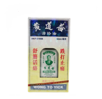 Wong To Yick 黃道益 活絡油 50毫升 50毫升