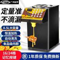 【可開發票】廣州益芳果糖機商用奶茶店專用設備全自動加熱恒溫智能定量機