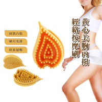 【全身舒壓】黃心美胸內撥經絡按摩刷(纖體刷 胸部 腿部 腰 刮痧 精油刷 鬆筋 筋膜刷 活筋刷 美腿 美體)