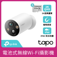 (512G記憶卡組) TP-Link Tapo C425 真2K 磁吸式 400萬畫素無線網路攝影機 監視器 電池機 IP CAM