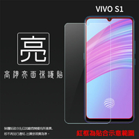 亮面螢幕保護貼 vivo S1 1907 保護貼 軟性 高清 亮貼 亮面貼 保護膜 手機膜