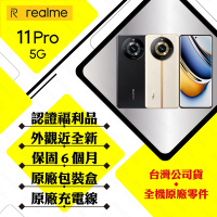 【A+級福利品】realme 11 Pro 5G 8G/256G 6.7吋(外觀近全新/原廠盒裝配件)