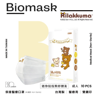 【雙鋼印】“BioMask保盾”醫療口罩拉拉熊官方授權-迷你拉拉熊好朋友(純白) -成人用(10片/盒)(未滅菌)