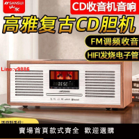 【台灣公司 超低價】山水hifi發燒級高端膽機組合音響功放家用cd藍牙音箱收音機一體機