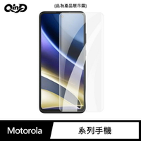 強尼拍賣~QinD Motorola Edge 20 Pro、Edge 20 Fusion 水凝膜