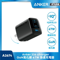 Anker 336 charger 2C1A GaN 氮化鎵 急速充電器67W A2674