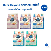 Buzz Beyond อาหารแมวบัซซ์ บียอนด์ 5 รสชาติ ขนาด 1 กิโลกรัม