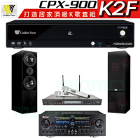 【金嗓】CPX-900 K2F+Zsound TX-2+SR-928PRO+DM-835II 黑(4TB點歌機+擴大機+無線麥克風+喇叭)