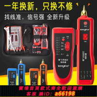 【台灣公司 可開發票】騰飛多功能尋線儀POE帶電尋線器抗干擾檢測試儀器網絡信號通斷工具對線查線器巡線儀找網線電話線測通儀套裝