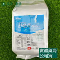 藥局現貨_舒必克喉片 -冰涼喉片  200顆/包