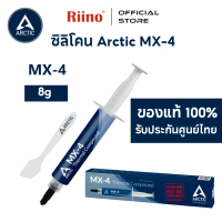 Arctic MX-4 ซิลิโคน นำความร้อน CPU GPU New 2024 ซิลิโคนระบายความร้อน ลดความร้อนอย่างดี 8g 【ส่งจากไทย