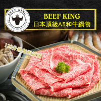 (台中)Beef King日本頂級A5和牛鍋物經典饗宴吃到飽(2張)