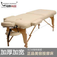 開發票 冠群加粗腳加厚折疊按摩床多功能美容床SPA紋身推拿床 送牛津背袋 快速出貨