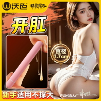 前列腺按摩器肛塞gay后庭男用高潮肛賽小號肛門男同sm調教棒