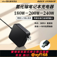 {保固一年 可打統編}xkut氮化鎵240W華碩ROG幻14/16air/200W電源適配器180W充電器130W