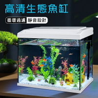 【全球優品匯】智能魚缸【鋼化玻璃+原生態魚缸】送20件禮包 魚缸 懶人魚缸 水泵 水草缸 魚缸過濾器 水族箱 鬥魚缸 大魚缸 魚缸造景