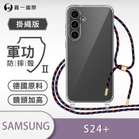 【o-one】Samsung Galaxy S24 Plus 5G 軍功II防摔斜背式掛繩手機殼